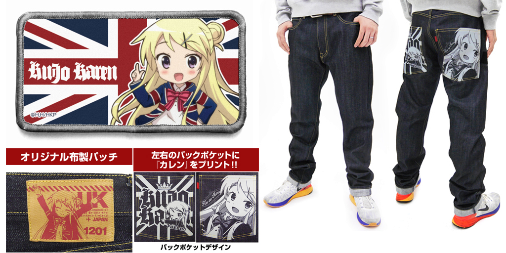 [予約開始]『ハロー！！きんいろモザイク』「九条カレン」をイメージした国産ジーンズと、フルカラーでプリントされた脱着式ワッペンが登場！