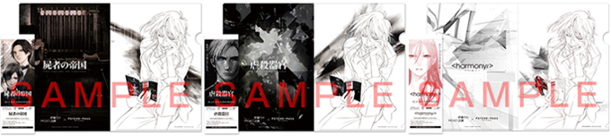 「Project Itoh」×「PSYCHO-PASS サイコパス」コラボクリアファイル付劇場前売鑑賞券 限定販売決定!
