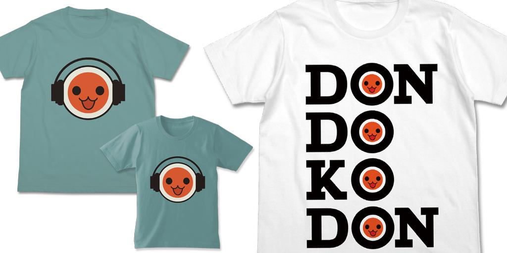 [予約開始]『太鼓の達人』「どんちゃん」のヘッドホン姿がインパクト大なTシャツ、キッズTシャツ、連続コンボをイメージしたDONDOKODON Tシャツが登場！
