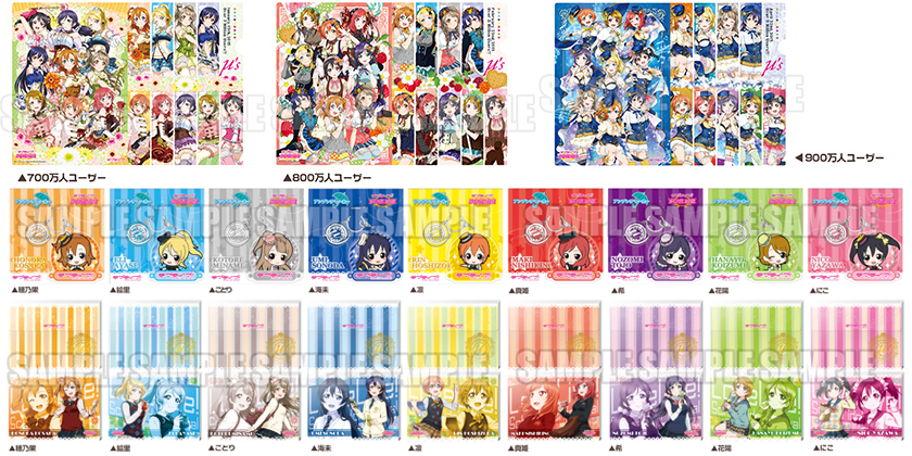 [予約開始]『ラブライブ！』大人気スマートフォンアプリゲーム『ラブライブ！スクールアイドルフェスティバル』のクリアファイル、アンブレラマーカー、ドキュメントファイルが登場！