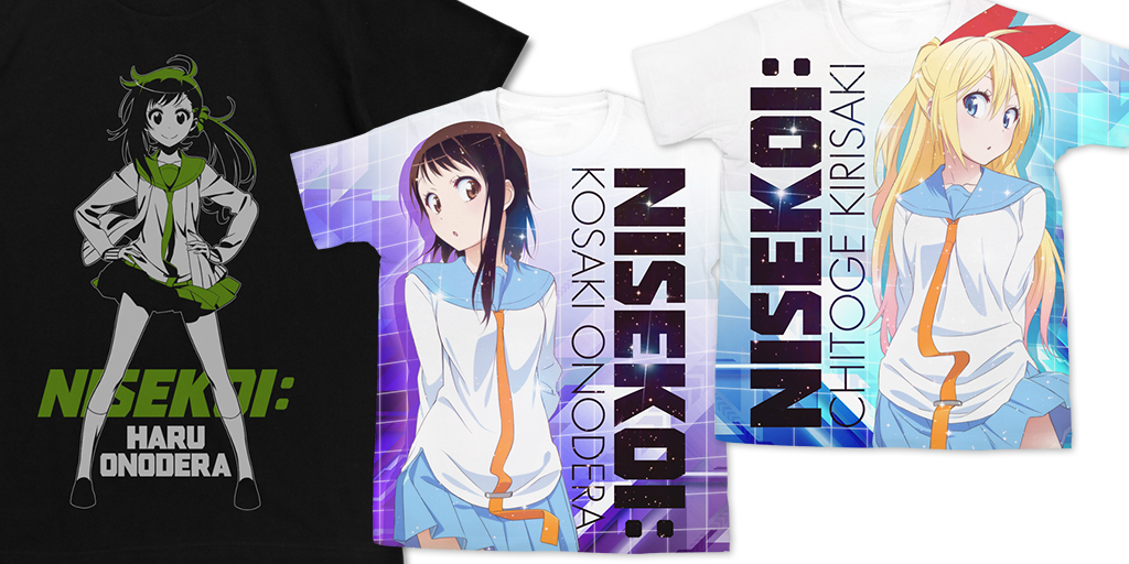 [予約開始]『ニセコイ：』“小野寺小咲”“桐崎千棘”フルグラフィックTシャツ、小野寺小咲の妹でシスコンの「小野寺春」Tシャツが登場！
