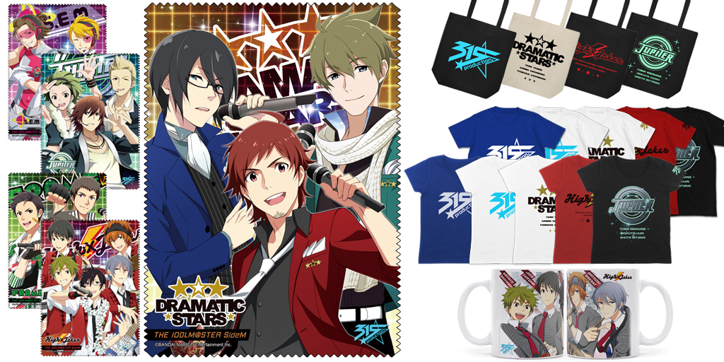 [予約開始]『アイドルマスター SideM』ガールズカットソー4種、Tシャツ4種、トート4種、クリーナークロス5種、フルカラーマグカップが登場！