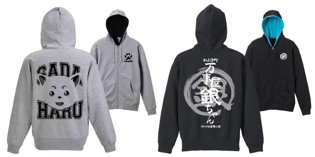 [予約開始]『銀魂』かぶき町の何でも屋“坂田銀時”が営む万事屋をイメージしたパーカー、神楽が愛情を注ぐ巨大生物“定春”のジップパーカーが登場！