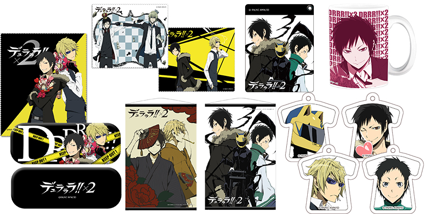 [予約開始]『デュラララ！！×2』新作グッズ、タペストリー、制服チャーム、メガネケース、パスケース、クリーナークロス、マグカップが登場です！ 