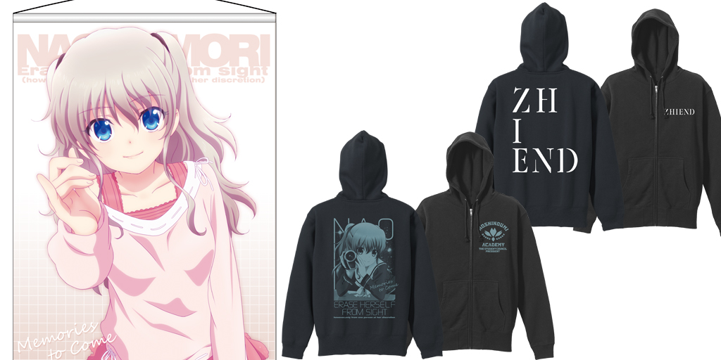 [予約開始]『Charlotte』「友利奈緒」のタペストリー、ジップパーカー、劇中で登場するロックバンド「ZHIEND」のロゴを前後にプリントしたパーカーが登場！