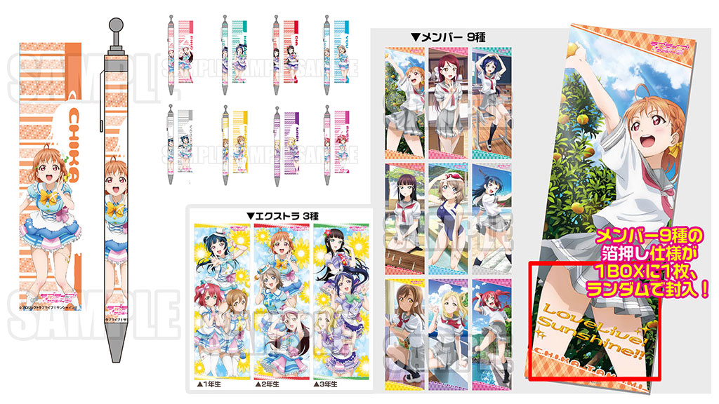 [予約開始]『ラブライブ！サンシャイン!!』今夏TVアニメ化！Aqoursメンバーのイラストを使用した、「たてぽす」「ボールペン」の登場！ 