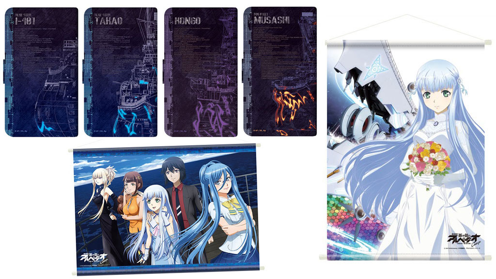 [予約開始]『劇場版 蒼き鋼のアルペジオ -アルス・ノヴァ- Cadenza』B2タペストリー、マルチサイズのダイアリースマホケースが登場！ 