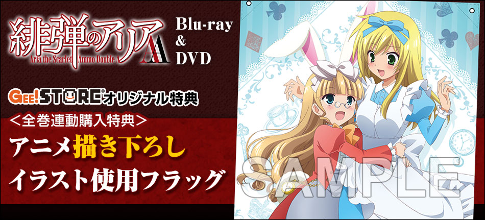 緋弾のアリアAA Blu-ray&DVD ジーストア&WonderGOO&新星堂オリジナル特典付きでご予約受付中!