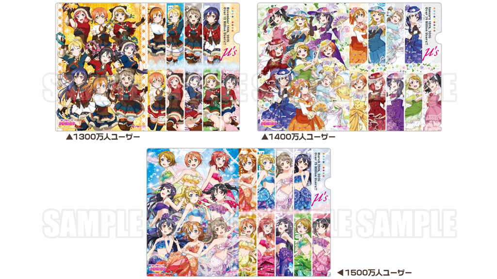 [予約開始]『ラブライブ！スクールアイドルフェスティバル』ユーザー数1300万人・1400万人・1500万人突破の記念ビジュアルを使用したクリアファイルです！