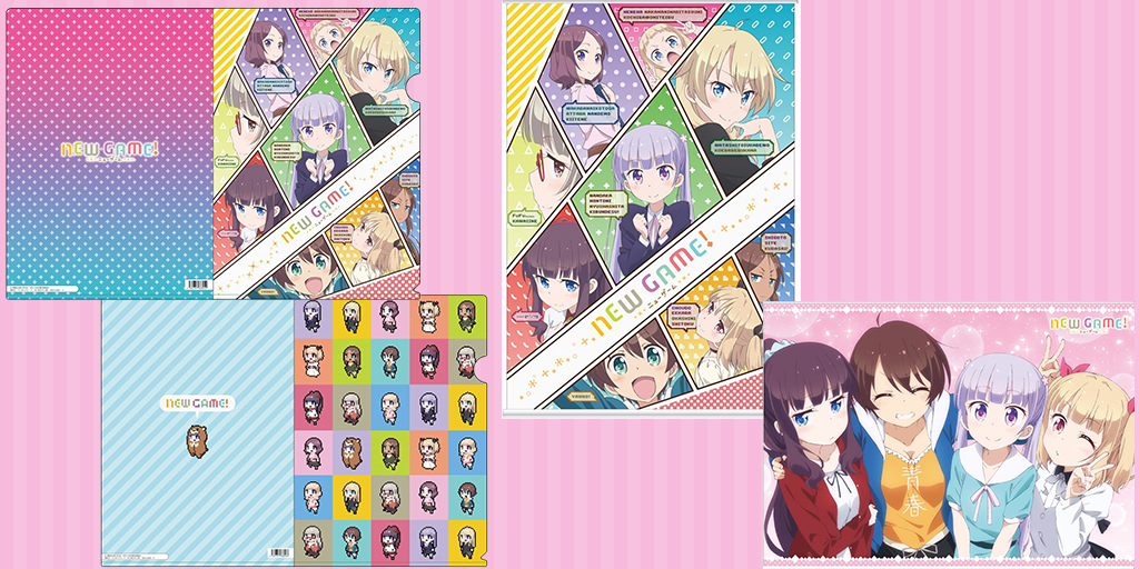 [予約開始]『NEW GAME！』文具の定番アイテムのクリアファイルと、B2サイズのタペストリーが登場！お部屋などに飾ってかわいいイラストをお楽しみ下さい！！