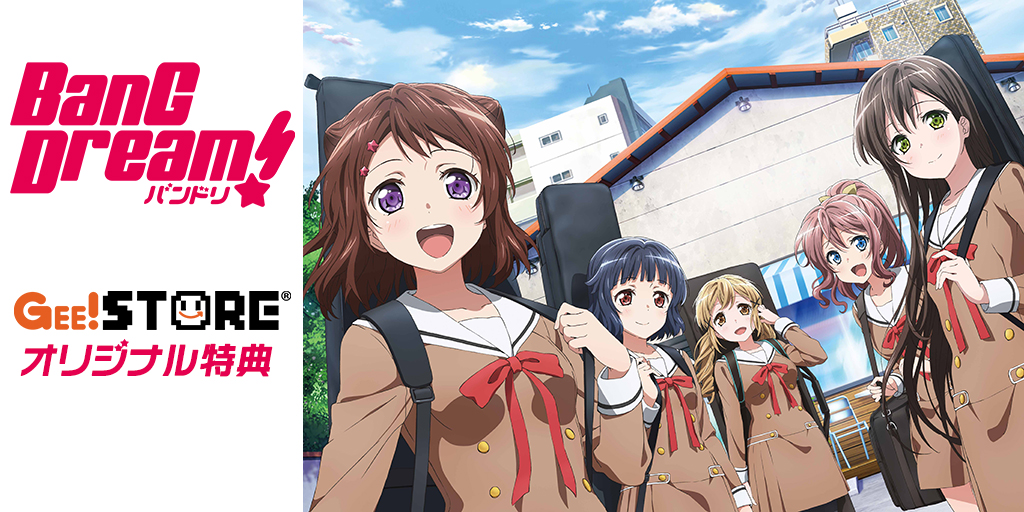 BanG Dream!(バンドリ!) Blu-ray<br />ジーストア&WonderGOO&新星堂オリジナル特典付きでご予約受付中!