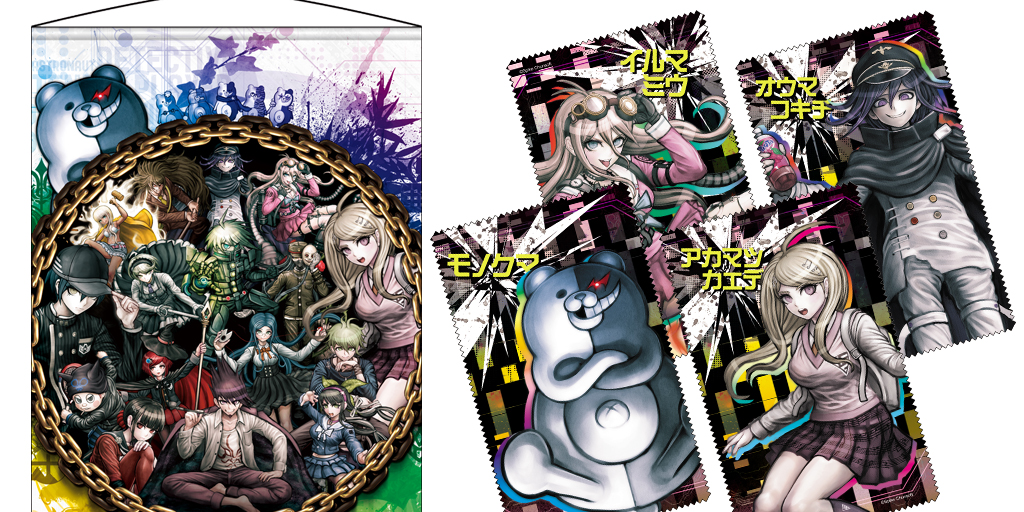 [予約開始]『ニューダンガンロンパV3 みんなのコロシアイ新学期』クリーナークロス8種、ニューダンガンロンパV3 タペストリーが登場！