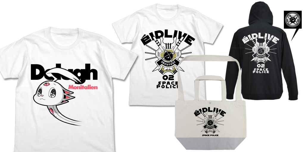 [予約開始]『エルドライブ【?lDLIVE】』ドルーのTシャツと、宇宙警察エルドライブのTシャツ＆天竺パーカー＆2wayトートが登場！
