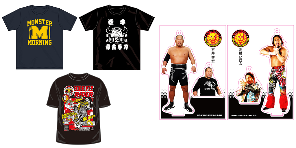 [予約開始]『新日本プロレスリング』Tシャツ3種、フィギュアシートキーホルダー2種が登場！