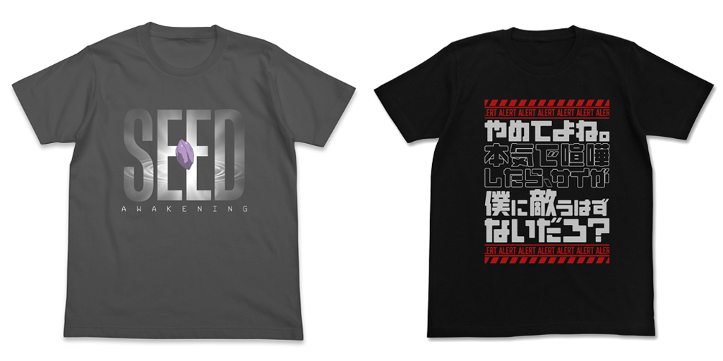 [予約開始]『機動戦士ガンダムSEED』ガンダムSEED覚醒Tシャツと、僕に敵うはずないだろTシャツが登場！