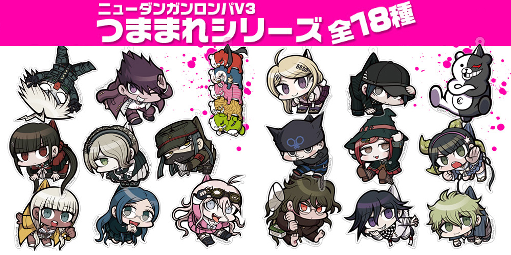 [予約開始]『ニューダンガンロンパV3 みんなのコロシアイ新学期』アクリルつままれキーホルダー＆ストラップ18種が登場！お気に入りのキャラをつまんじゃおう！
