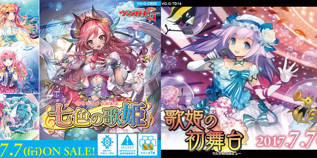 [予約開始]『カードファイト!! ヴァンガードG』大人気クラン《バミューダ△》のトライアルデッキ＆クランブースターが登場！
