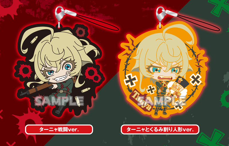 [予約開始]『幼女戦記』ターニャのラバーストラップ2種が登場！