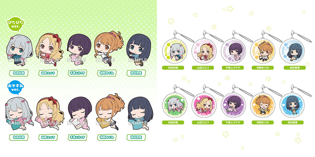 [予約開始]『エロマンガ先生』キャラリウムアクリルストラップ＆ラバQが登場！