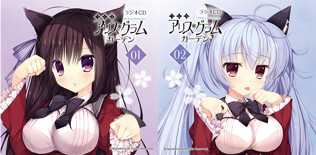 [予約開始]『春音アリス*グラム』PCゲーム「春音アリス＊グラム」を盛り上げるラジオ番組「ナナウィンドPresents　ラジオ・アリスグラムガーデン」のVol.1とVol.2が同時発売！