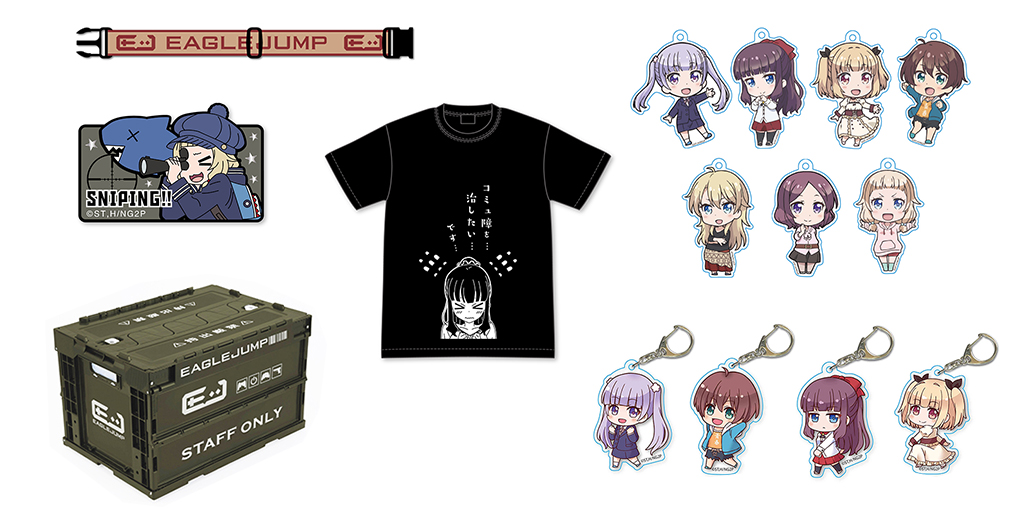 [予約開始]『NEW GAME!!』折りたたみコンテナ、イーグルジャンプ、ワッペン、3WAYトートバッグ、アクリルキーホルダーが登場！