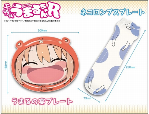 [予約開始]『干物妹！うまるちゃんR』うまるの宴プレート、ネコロンブスプレートが登場！[enSky]