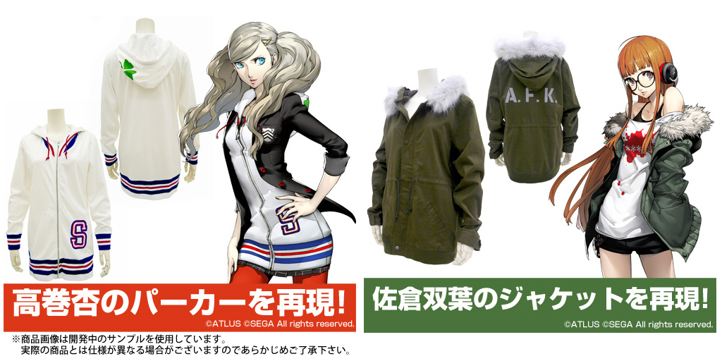 [予約開始]『ペルソナ５』佐倉双葉フライトジャケットと高巻杏パーカーが登場！[コスパ]