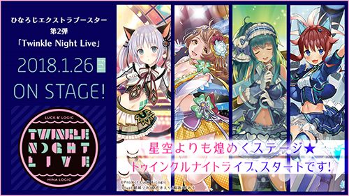 [予約開始]『ラクエンロジック』エクストラブースター第2弾、 Blu-ray 下巻 ラクエンロジック合体セットが登場！[ヴァイスシュヴァルツ]
