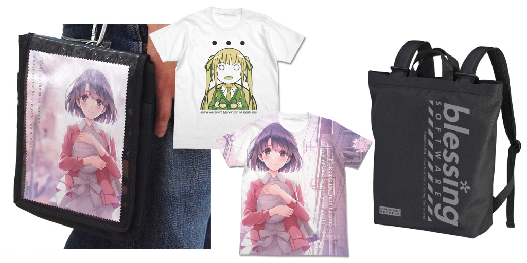 [予約開始]『冴えない彼女の育てかた♭』 Tシャツ2種、2wayバックパック、着せ替えシザーバッグが登場！[二次元コスパ]
