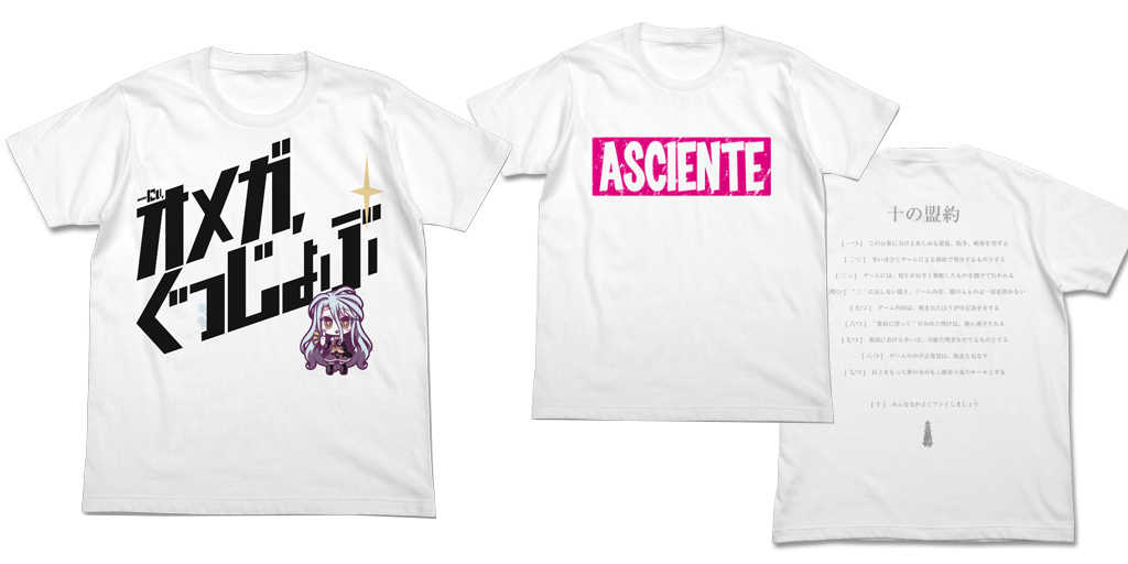 [予約開始]『ノーゲーム・ノーライフ』【十の盟約】をデザインしたTシャツと「白」みたいにオメガぐっじょぶしたい時に着たいTシャツがそれぞれ登場！[二次元コスパ]