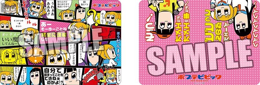 [予約開始]『ポプテピピック』キャラクター万能ラバーマット2種が登場！ [ブロッコリー]