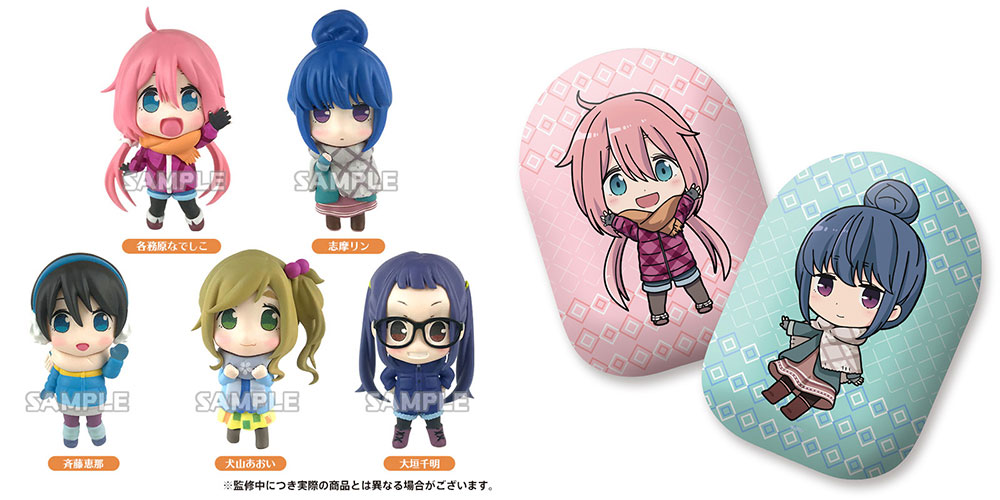 [予約開始]『ゆるキャン△』ミニサイズでかわいいコレクションフィギュアと、なでしことリンの描き起こしSDイラストを両面印刷したクッションが登場！[谷川商事株式会社][株式会社アズメーカー]