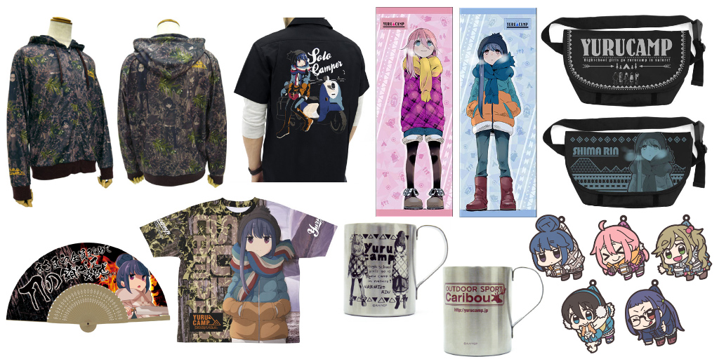 [予約開始]『ゆるキャン△』スポーツタオル、二層ステンレスマグカップ、扇子、メッセンジャーバッグ、刺繍ワークシャツ、フルグラフィックライトパーカー、両面フルグラフィックTシャツ、つままれキーホルダー＆ストラップが登場！[二次元コスパ]