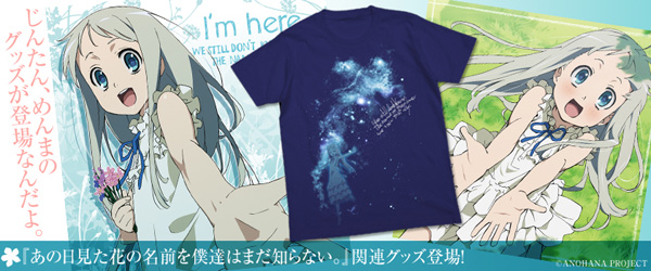 超平和バスターズの“秘密基地“～ノイタミナ「あの花」SHOP in 渋谷パルコ～COSPAグッズ情報！