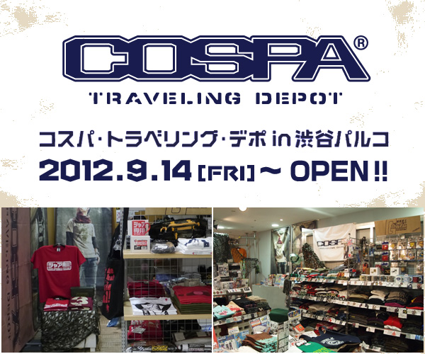 9/14(金)～渋谷パルコに「コスパ・トラベリング・デポ in 渋谷パルコ」が期間限定オープン！缶バッジプレゼント！