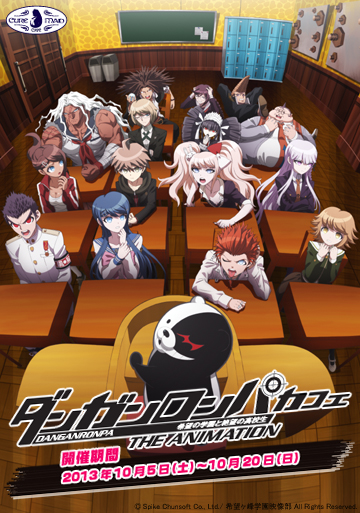 【キュアメイドカフェ@アキバ6F】10月5日(土)~20日(日)『ダンガンロンパ 希望の学園と絶望の高校生 The Animation』カフェ開催決定!!