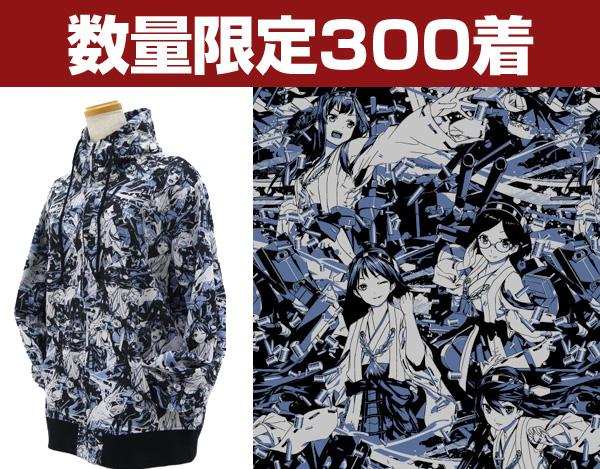 [予約開始]『艦隊これくしょん -艦これ-』金剛型総柄パーカー通販分予約受付開始！全サイズ合計300着限定！通販分上限に達し次第終了となりますので、お早めにどうぞ！