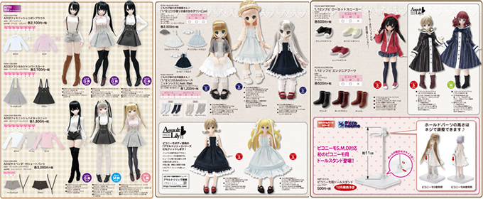 [予約開始]『AZONE』1/12、48/50cm、AZO2サイズドール用の新作ミニコスチュームが登場！