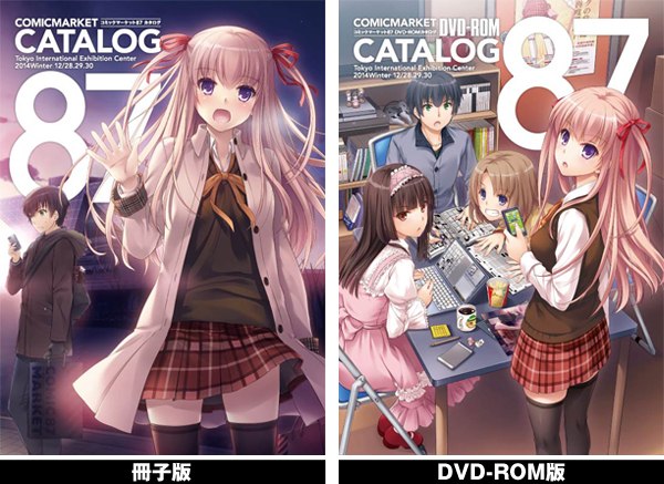 『コミックマーケット87』カタログがジーストア＆コスパオフィシャルショップにて販売決定！好評ご予約受付中！
