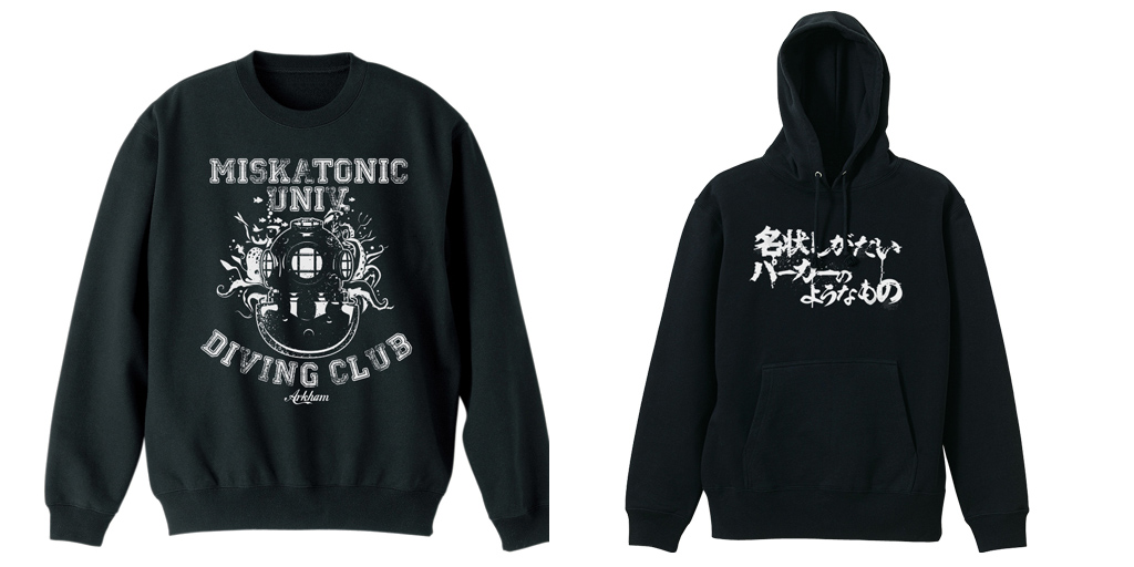 [予約開始]『ミスカトニック大学購買部』「名状しがたいパーカーのようなもの」「ミスカトニック大学ダイビング部 トレーナー」が登場！[コスパ]