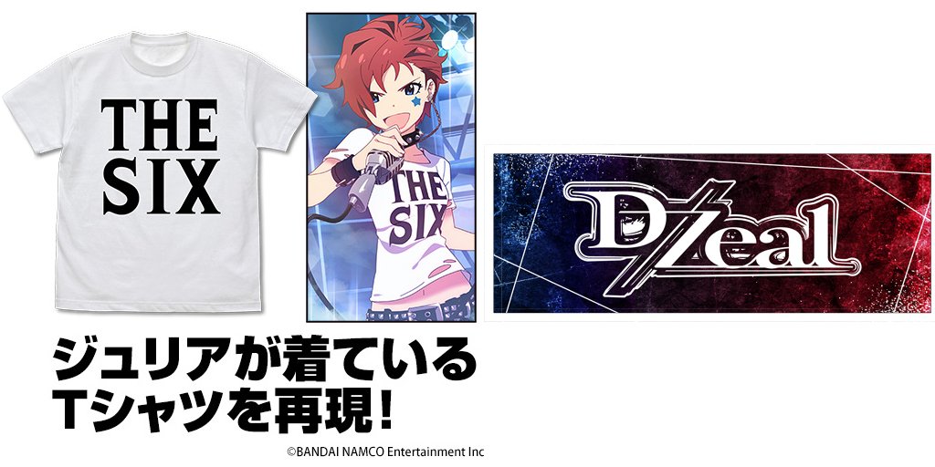 [予約開始]『アイドルマスター ミリオンライブ！』「ジュリア」とおそろいのTHE SIX Tシャツ、「D/Zeal」のスポーツタオルが登場！[二次元コスパ]