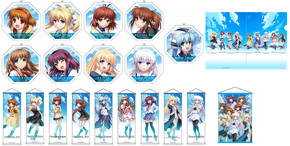 [予約開始]『key』CD、キーホルダー9種、タペストリー10種、クリアファイルが登場！[タブリエ・コミュニケーションズ株式会社]