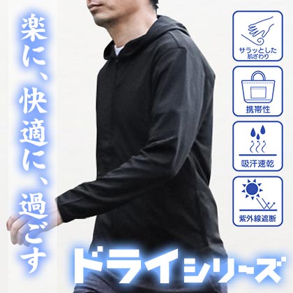 コスパのドライシリーズ