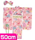 FAR156-PNK【48/50cmドール用】50着物set~春爛漫~ AZONE/50 Collection/FAR156-PNK【48/50cmドール用】50着物set~春爛漫~