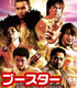 キング オブ プロレスリング ブースターパック 第六弾 WRESTLE KINGDOM 8/1ボックス 新日本プロレスリング/キング オブ プロレスリング/キング オブ プロレスリング ブースターパック 第六弾 WRESTLE KINGDOM 8/1ボックス