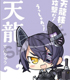 ミニッチュ 艦隊これくしょん マウスパッド 天龍 艦隊これくしょん -艦これ-/艦隊これくしょん -艦これ-/ミニッチュ 艦隊これくしょん マウスパッド 天龍