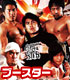 キング オブ プロレスリング ブースターパック 第八弾 TAG OF DREAM/1ボックス 新日本プロレスリング/キング オブ プロレスリング/キング オブ プロレスリング ブースターパック 第八弾 TAG OF DREAM/1ボックス