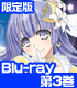 ★GEE!特典付★デート・ア・ライブII 限定版 第3巻【B..