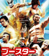 キング オブ プロレスリング ブースターパック 第九弾 BEST OF THE SUPER Jr./1ボックス 新日本プロレスリング/キング オブ プロレスリング/キング オブ プロレスリング ブースターパック 第九弾 BEST OF THE SUPER Jr./1ボックス
