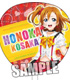 ラブライブ! μ’s 応援うちわ「高坂穂乃果」 ラブライブ!/ラブライブ!/ラブライブ! μ’s 応援うちわ「高坂穂乃果」